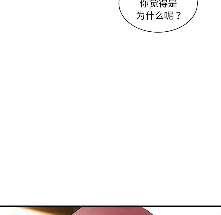 老婆至上第17話