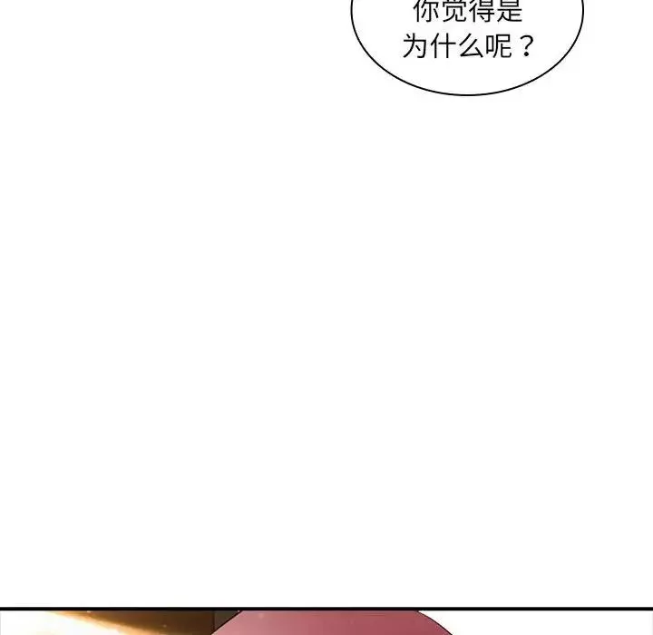 老婆至上第17話