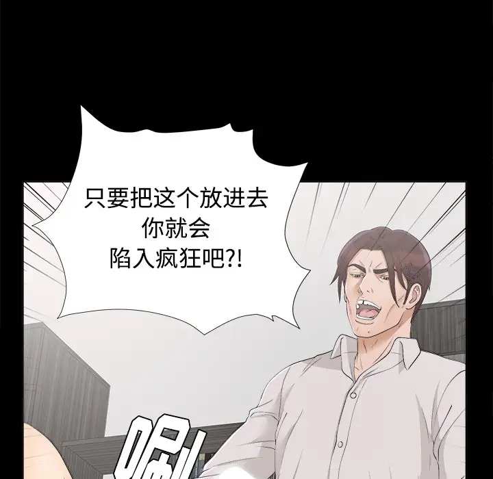 未亡人第29话
