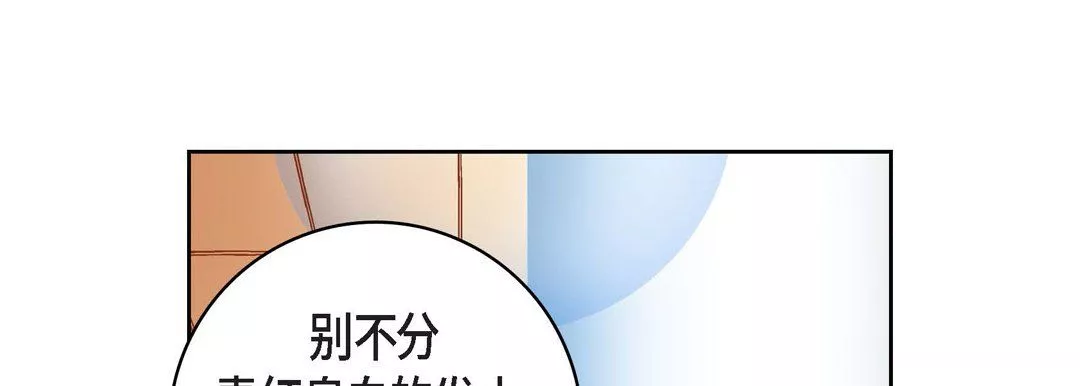 獻給心臟第70話