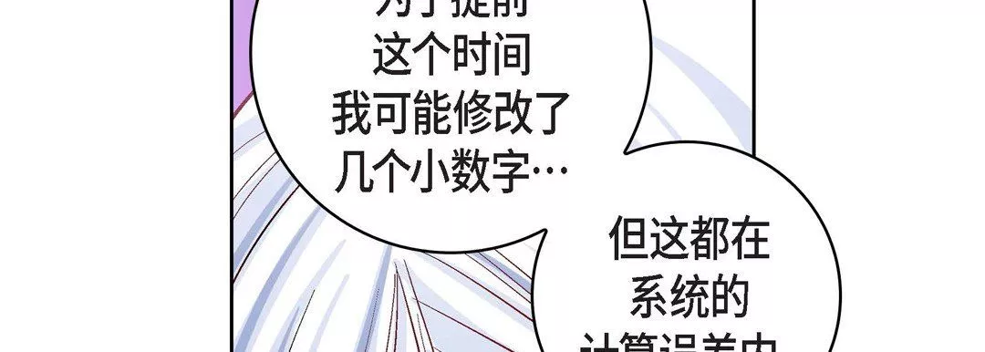 獻給心臟第70話
