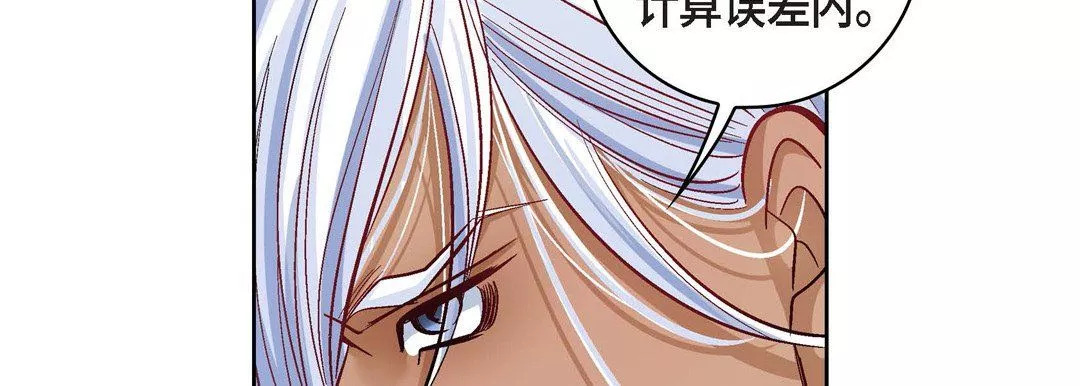 獻給心臟第70話
