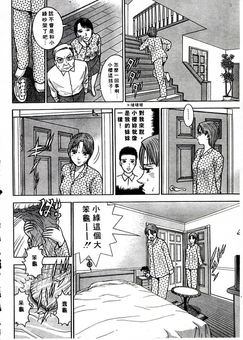 [村生ミオ]花は紅1[村生ミオ]花は紅1