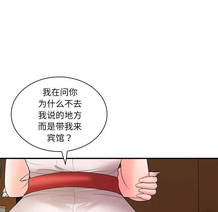老婆至上第18话