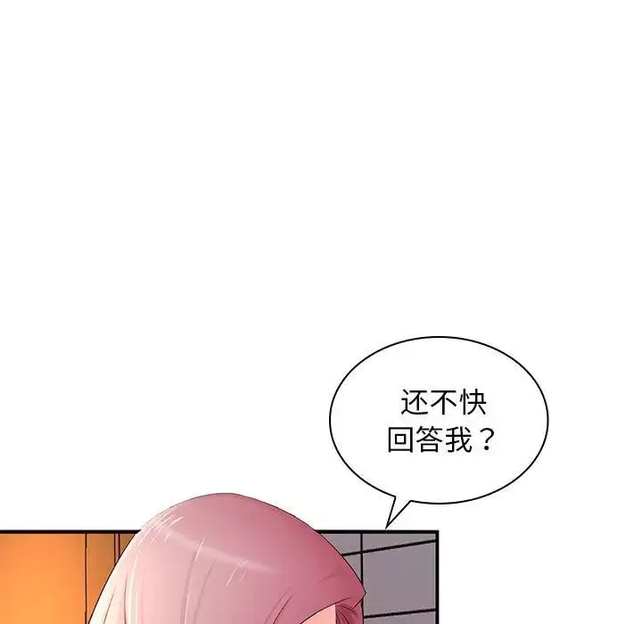 老婆至上第18話