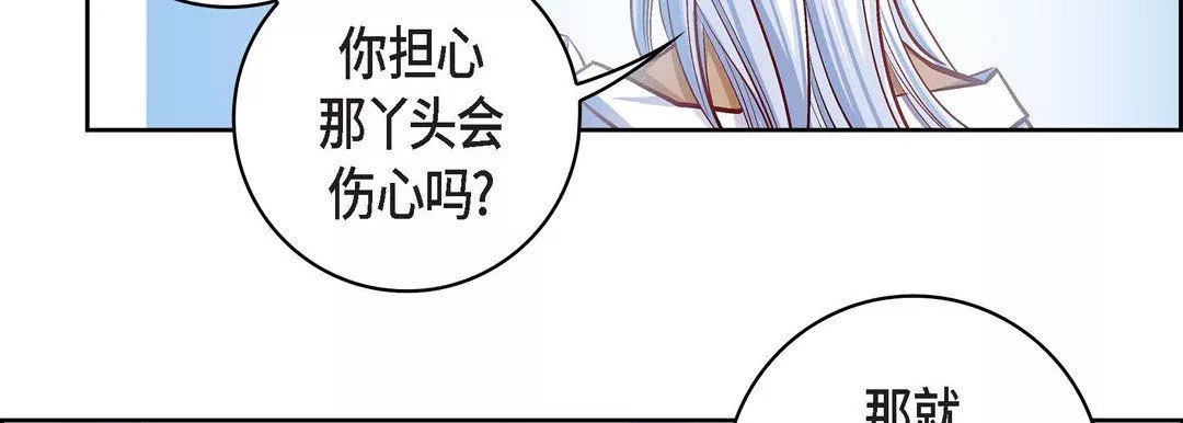 獻給心臟第70話