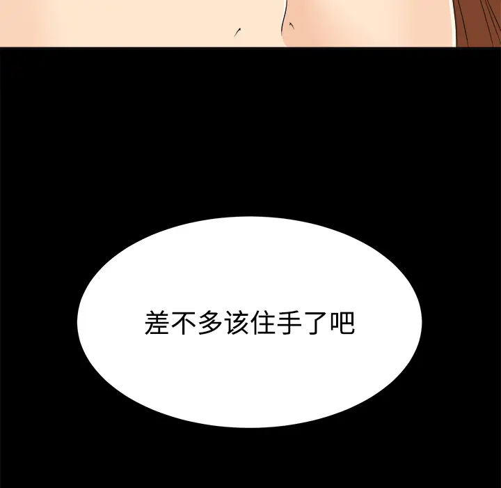 未亡人第29话