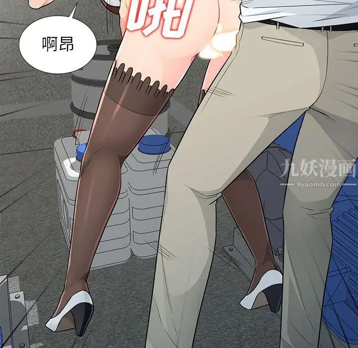 我的繼母是寡婦第25话