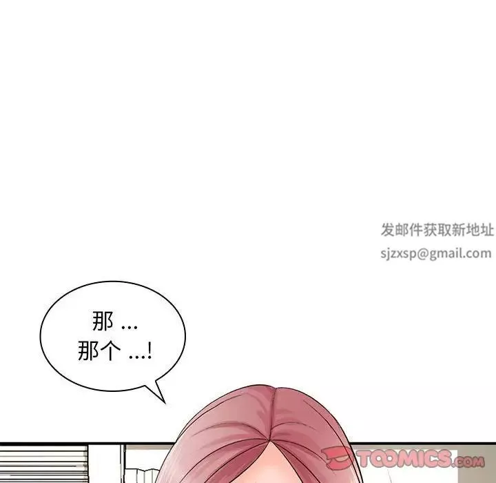 老婆至上第18話