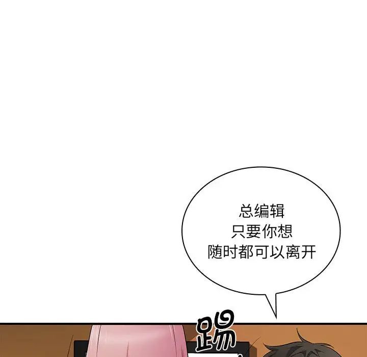 老婆至上第18話