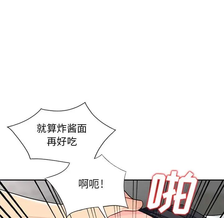 我的繼母是寡婦第25话