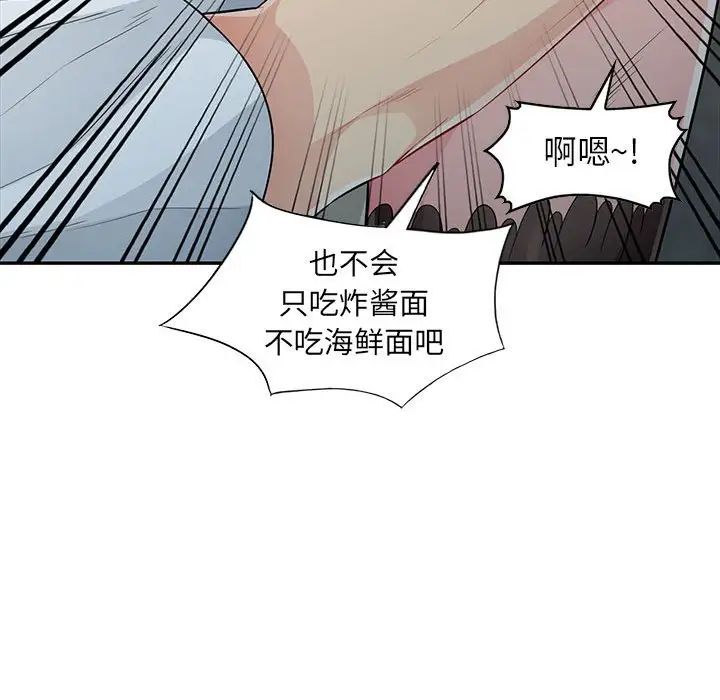 我的继母是寡妇第25话