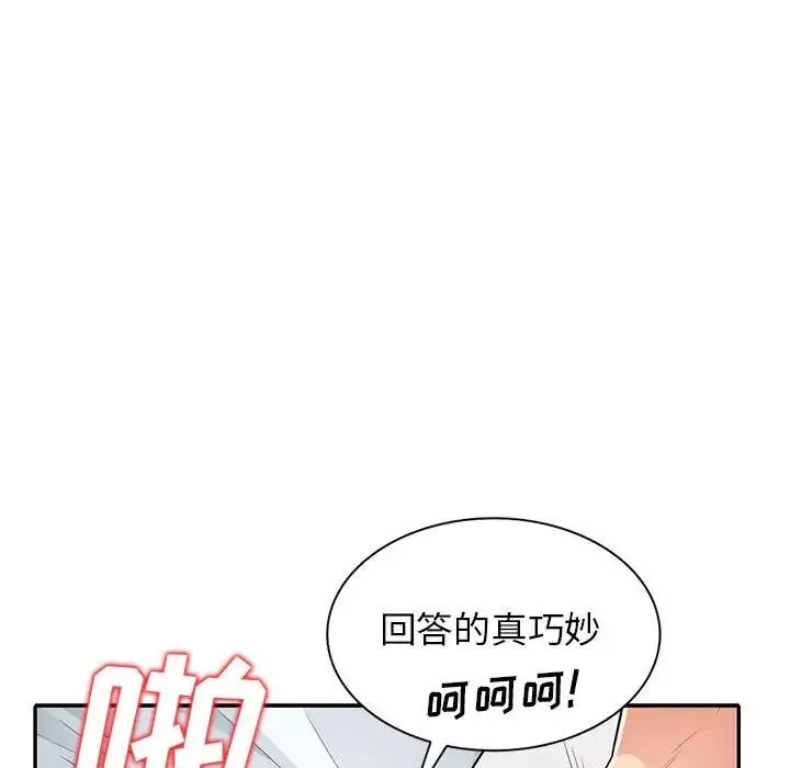 我的繼母是寡婦第25话