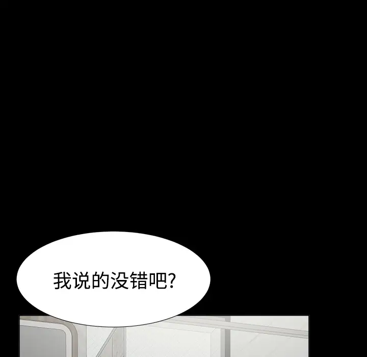 未亡人第29话