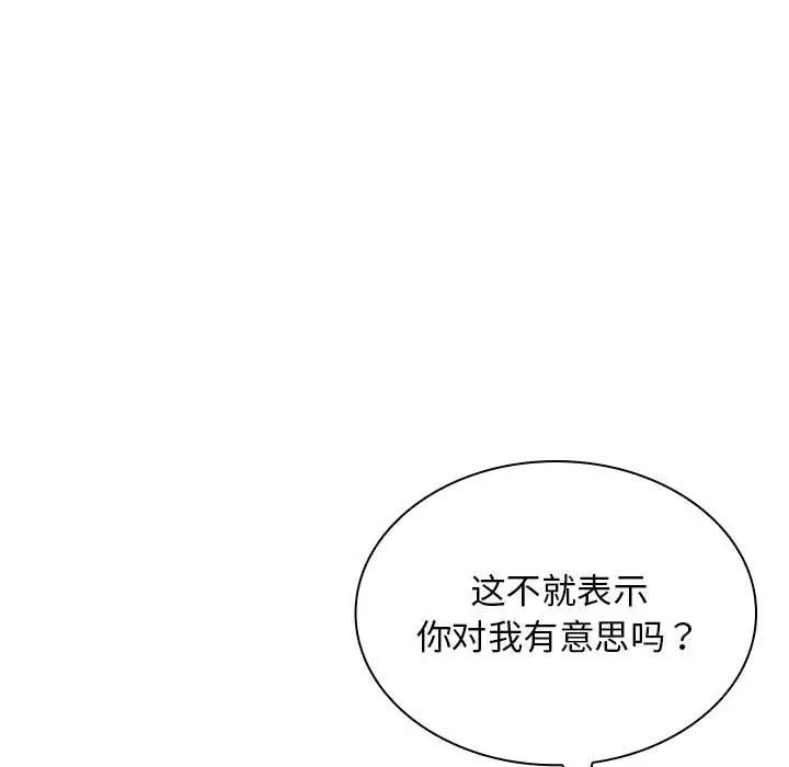 老婆至上第18话