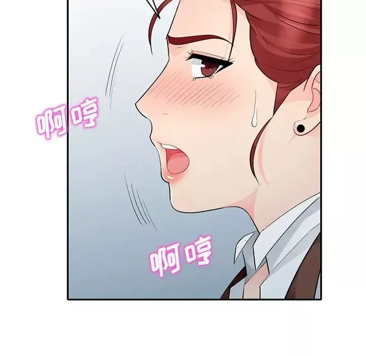 我的繼母是寡婦第25话
