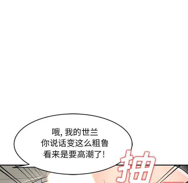 我的继母是寡妇第25话
