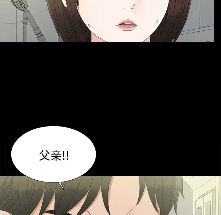 未亡人第29话