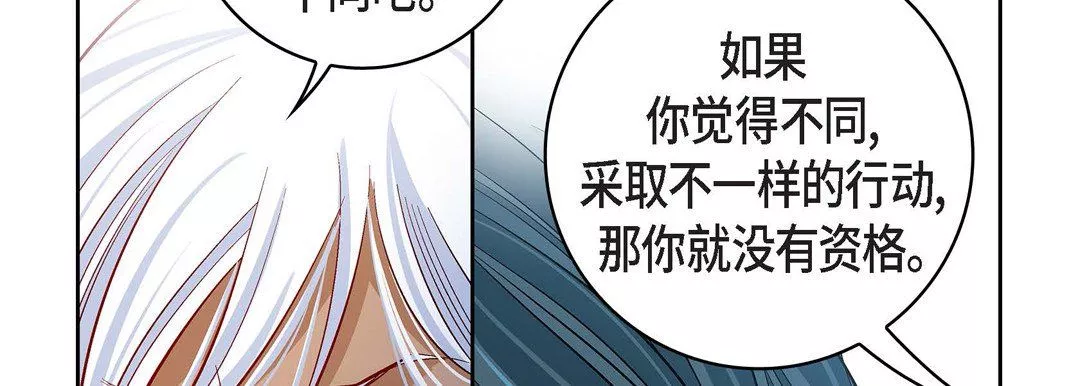 獻給心臟第70話