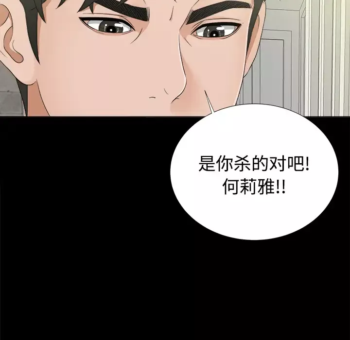 未亡人第29话