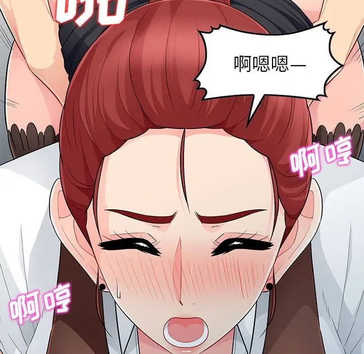我的繼母是寡婦第25话