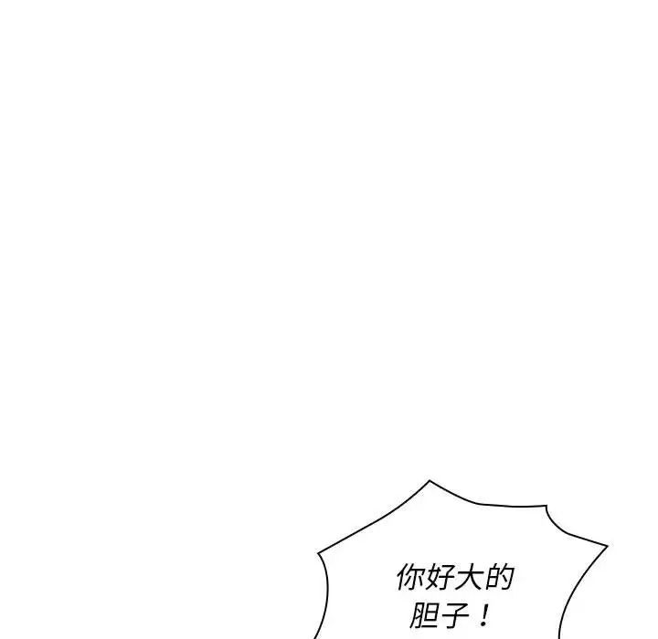 老婆至上第18话