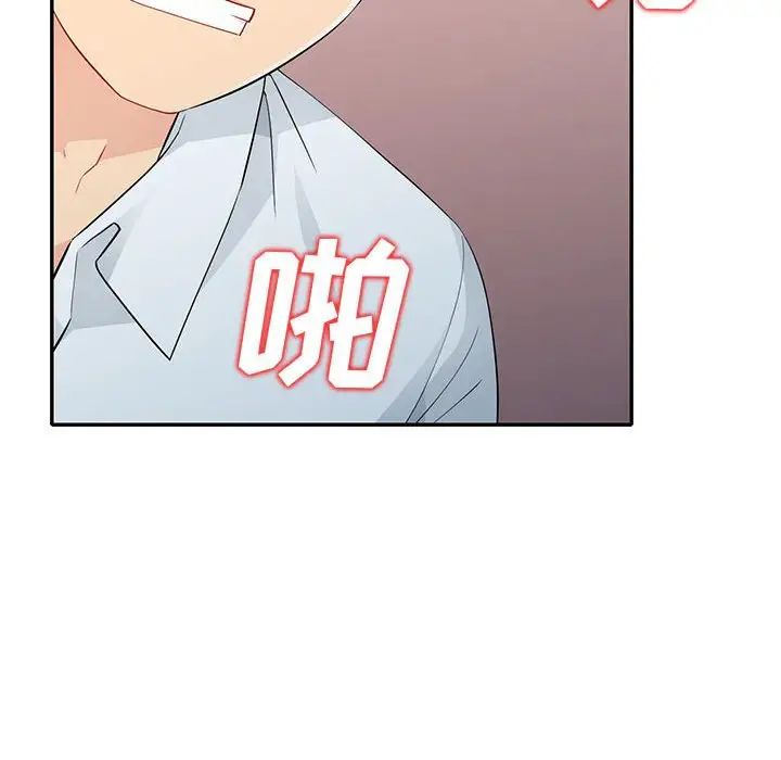 我的繼母是寡婦第25话