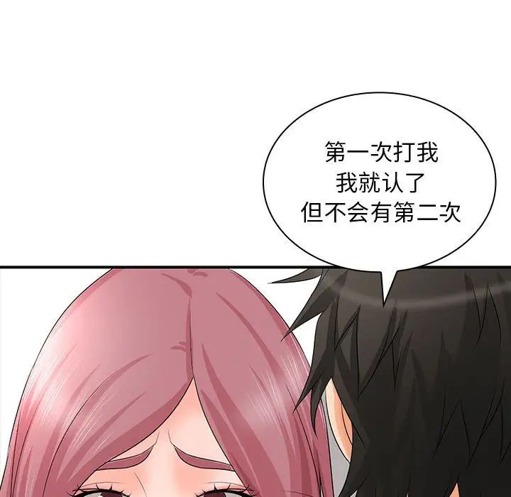 老婆至上第18话