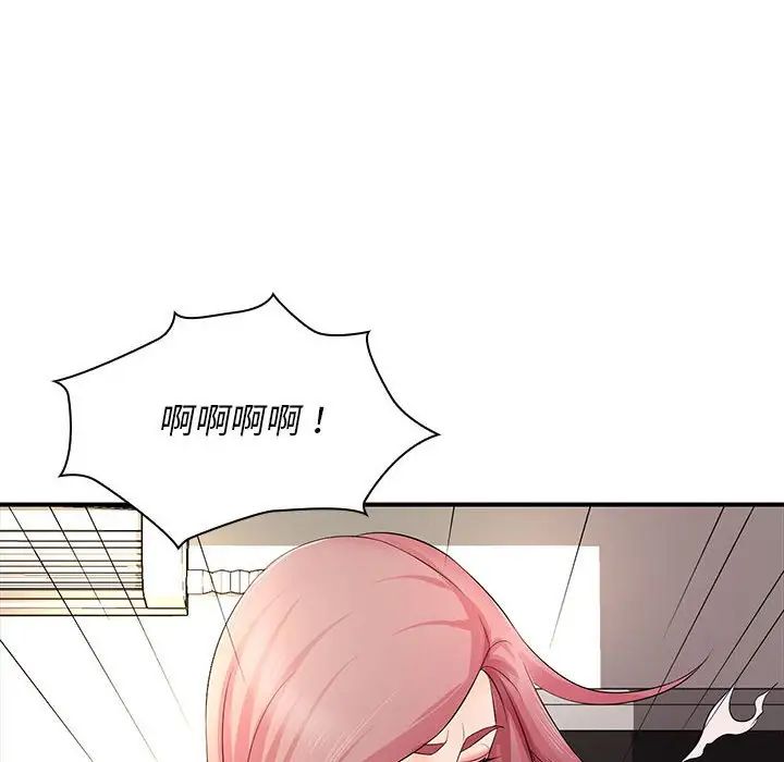 老婆至上第18话