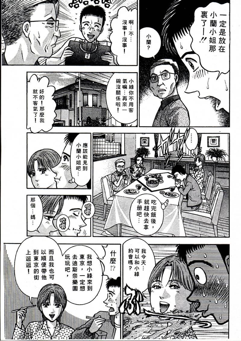 [村生ミオ]花は紅1[村生ミオ]花は紅1