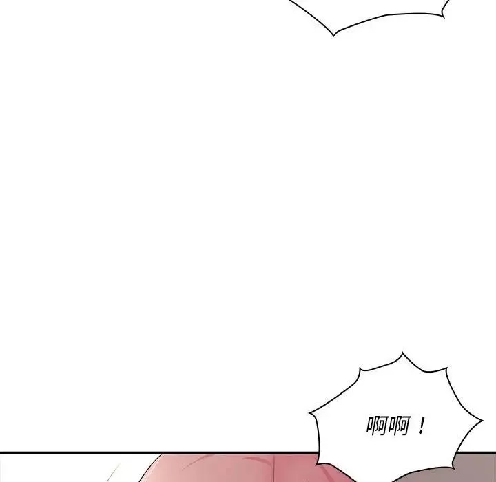 老婆至上第18話