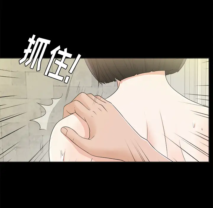未亡人第29话