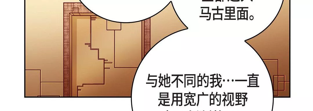 獻給心臟第70話