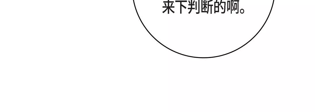 獻給心臟第70話