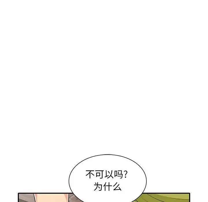 我的繼母是寡婦第25话