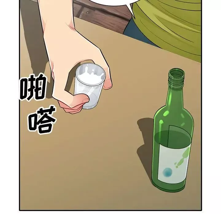 我的繼母是寡婦第25话