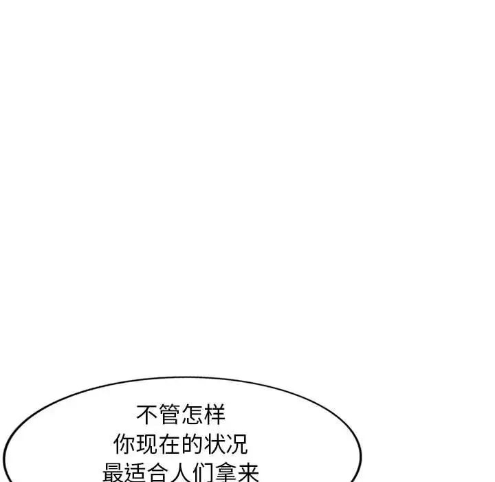 我的继母是寡妇第25话