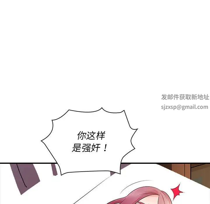 老婆至上第18話