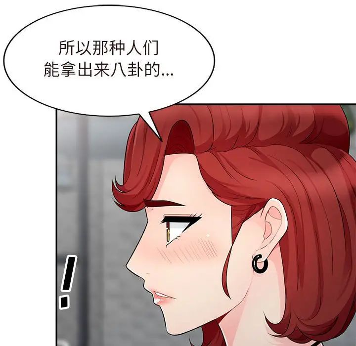 我的继母是寡妇第25话