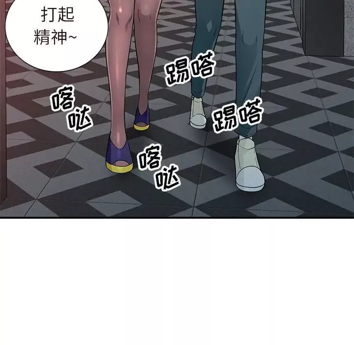 我的繼母是寡婦第25话