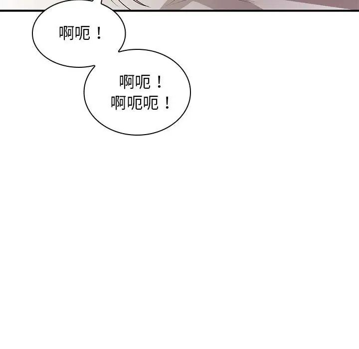 老婆至上第18話