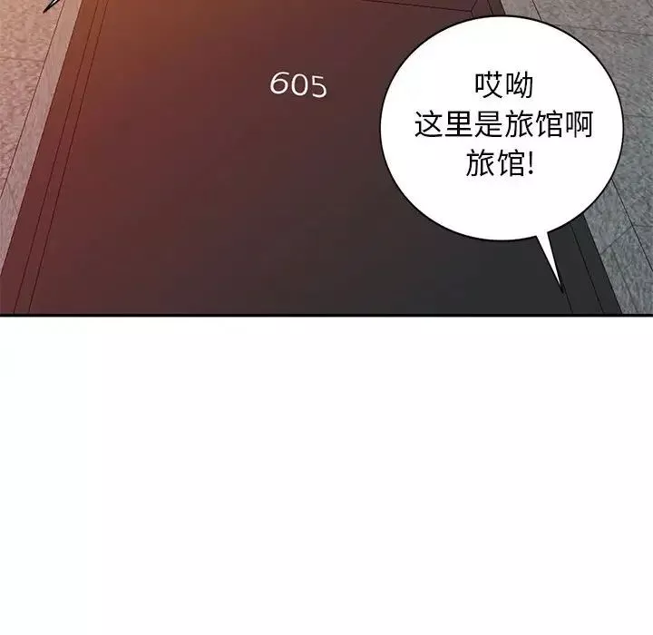 我的繼母是寡婦第25话