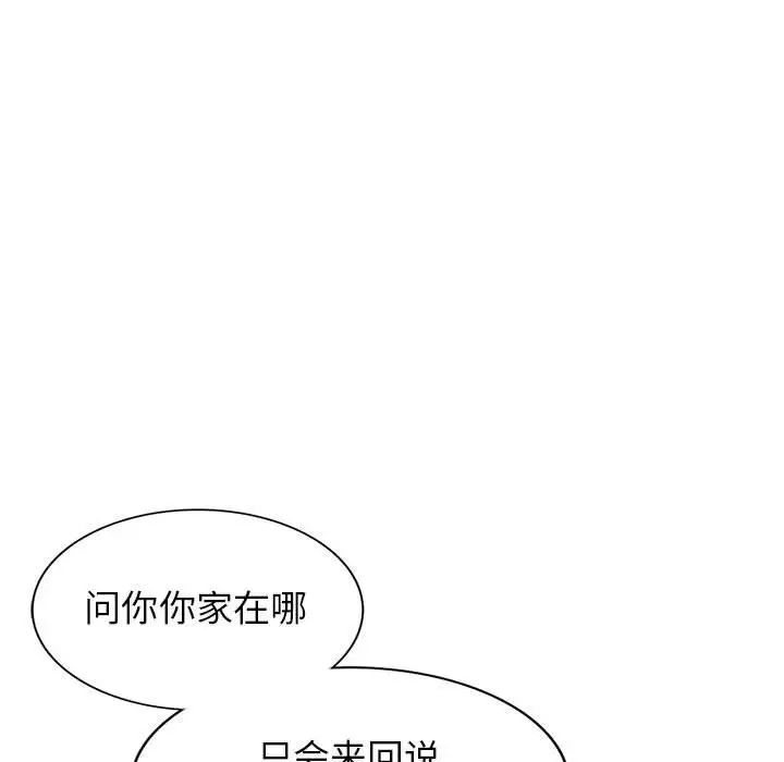 我的繼母是寡婦第25话