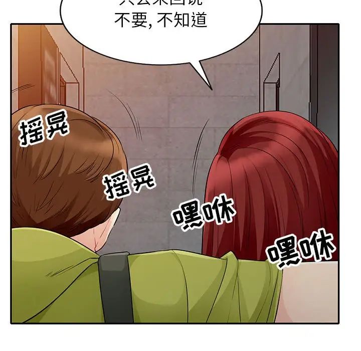 我的继母是寡妇第25话