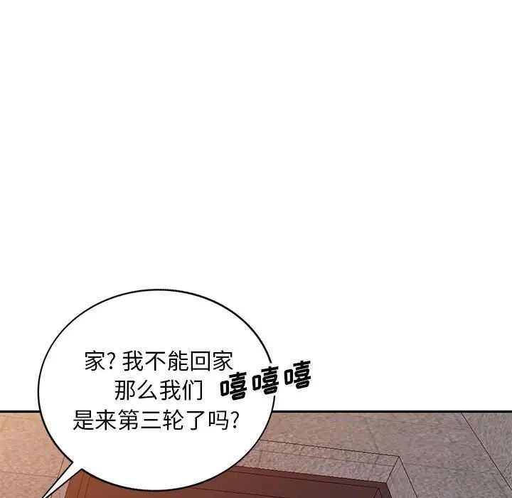 我的继母是寡妇第25话