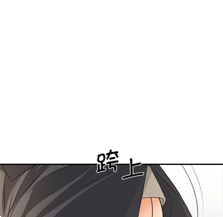 老婆至上第18話