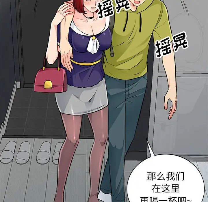 我的繼母是寡婦第25话