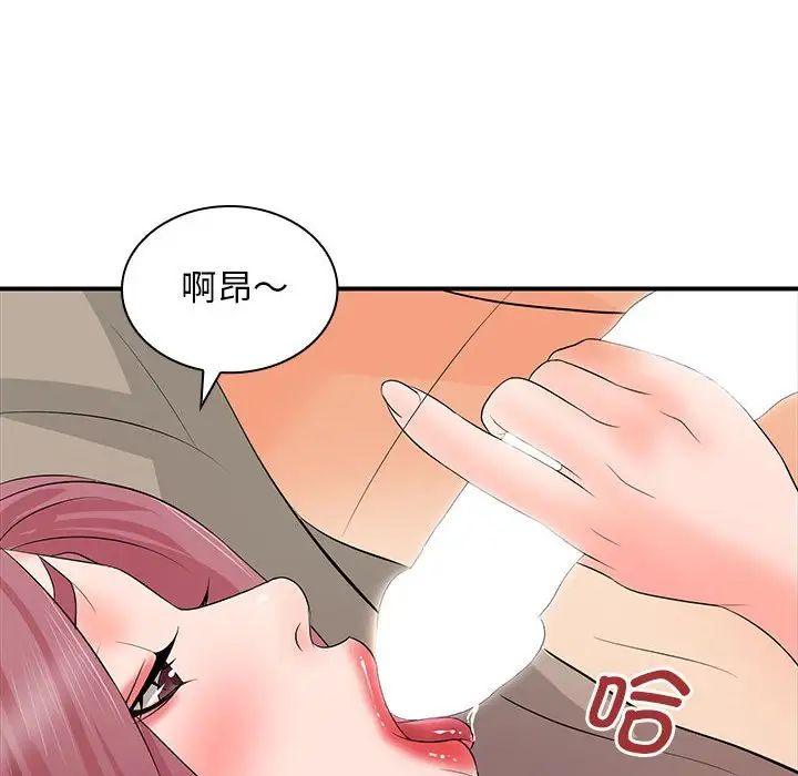 老婆至上第18話