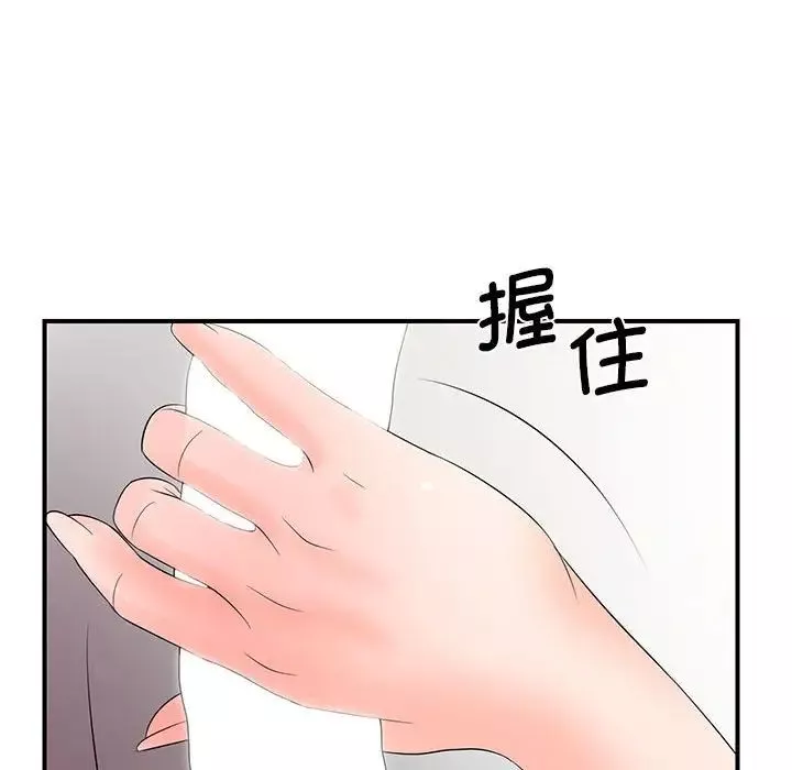 老婆至上第18話
