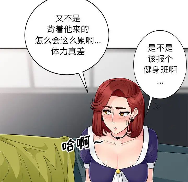 我的继母是寡妇第25话